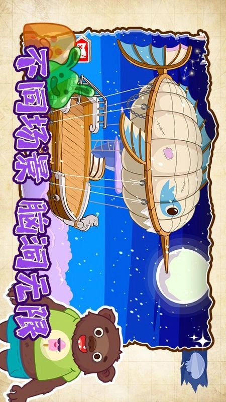 小萌宠大探险-图1