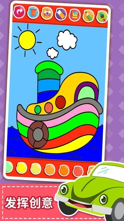 汽车画画涂色图3