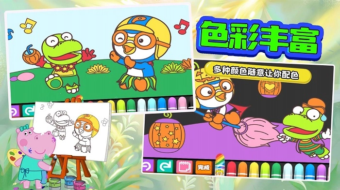 小公主涂色世界图1