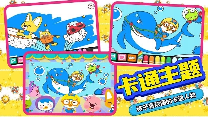 小公主涂色世界图3