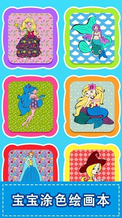 宝宝涂色绘画本(3)