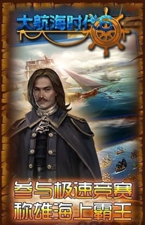 大航海时代6图3