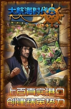 大航海时代6图1