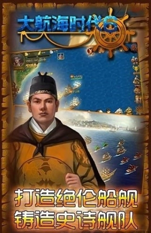 大航海时代6图4