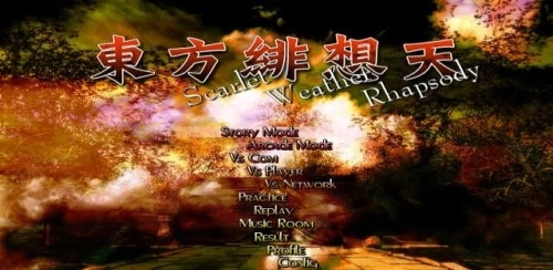 东方绯想天图3