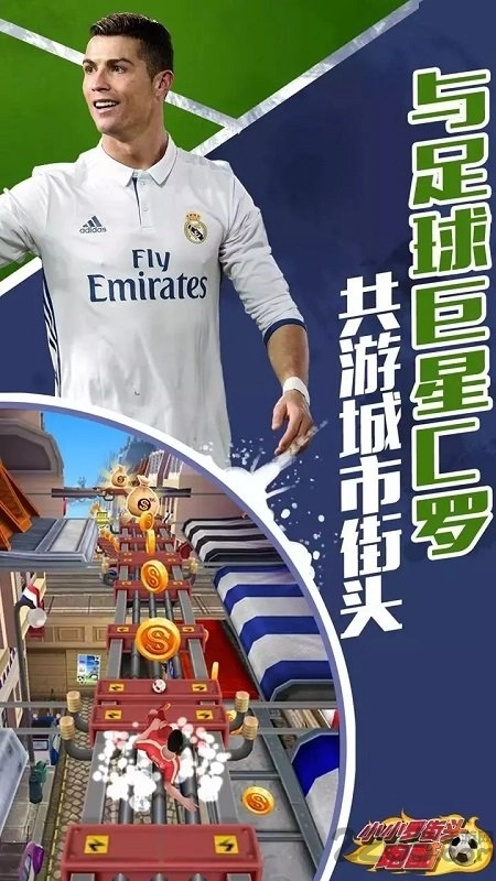 小小罗街头跑酷