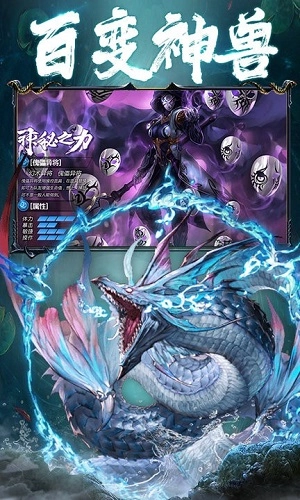 山海經(jīng)獸魂覺醒圖2