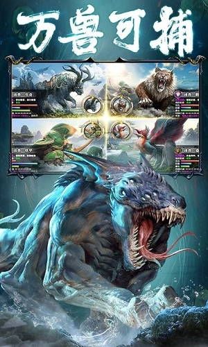 山海經(jīng)獸魂覺醒圖3