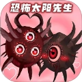 太阳先生世界