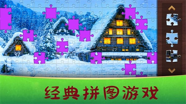 拼图秘密花园图1