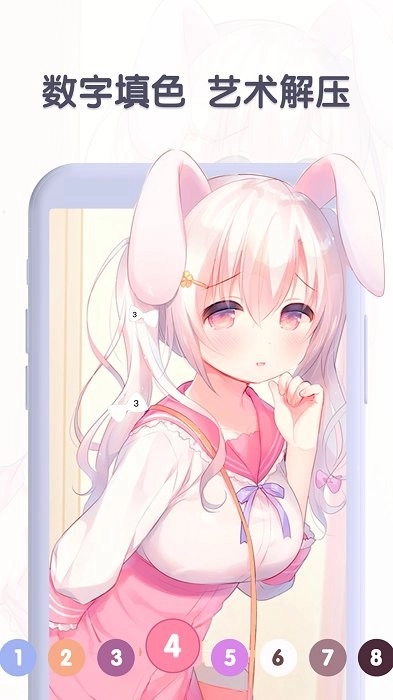 数字涂色日记(3)