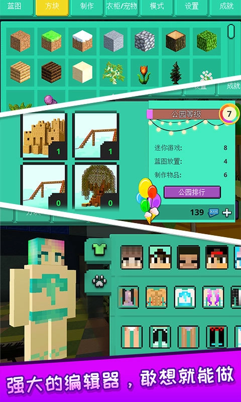 像素人大作战图1