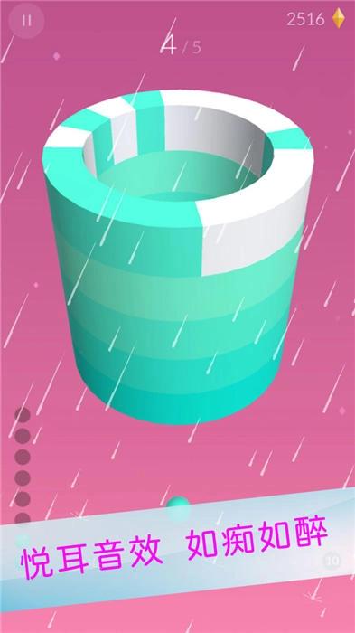 欢乐涂色球球图3