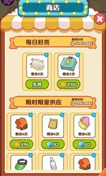 肥啾健身馆截图3