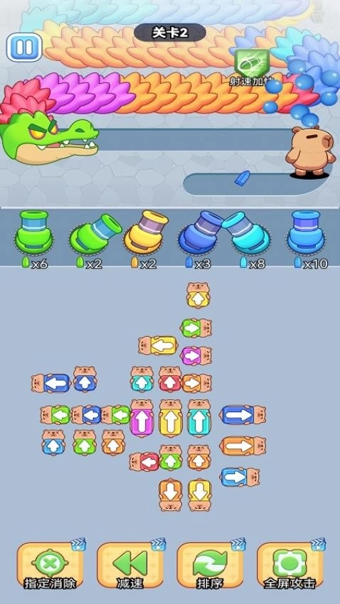 拯救卡皮巴拉图3