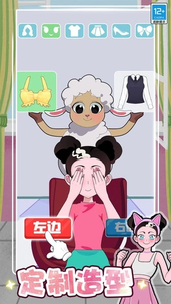 公主的时尚计划图3