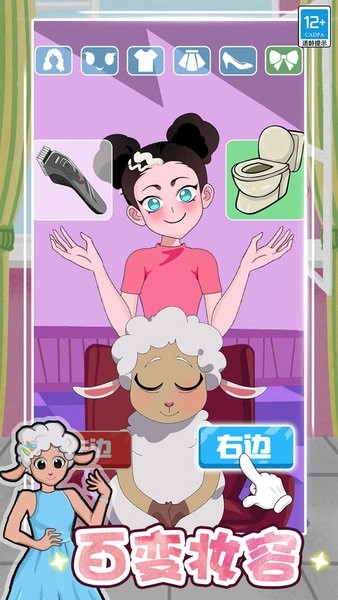 公主的时尚计划图1