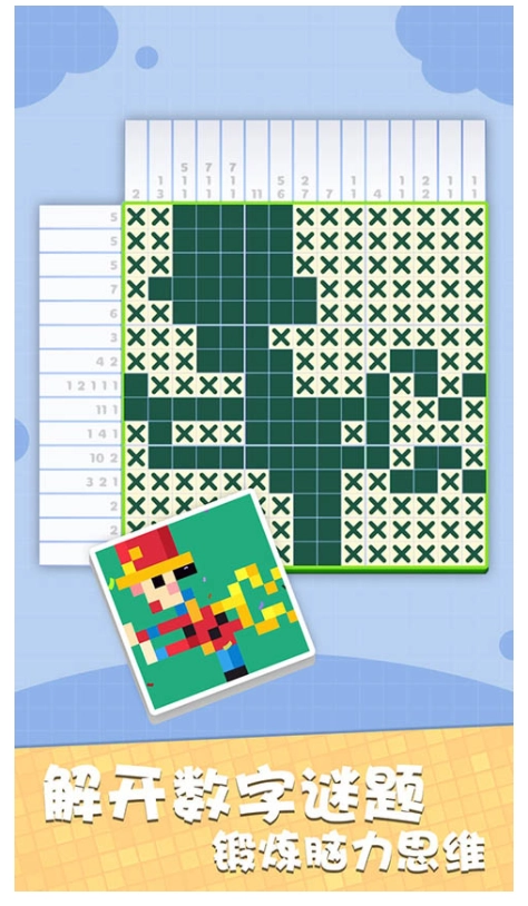 数独王者图1