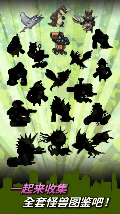 世界怪兽战争汉化版(2)