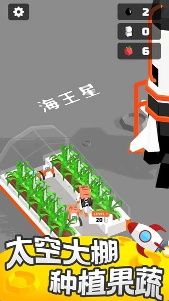 我的小小星球图1