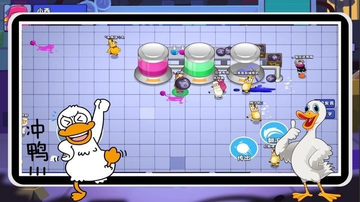 鵝鴨子大逃殺截圖2