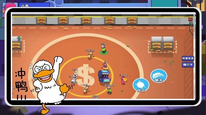 鵝鴨子大逃殺截圖0