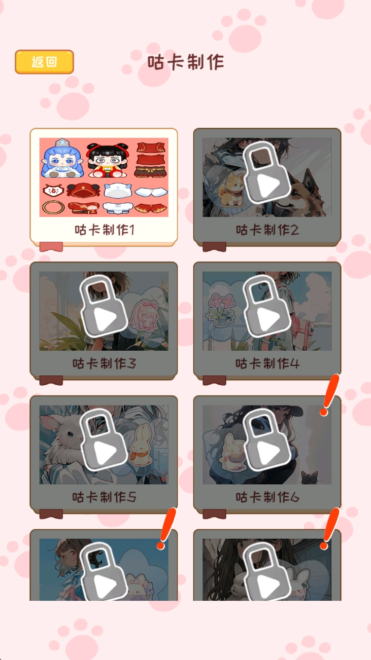 咕卡安静书达人(2)