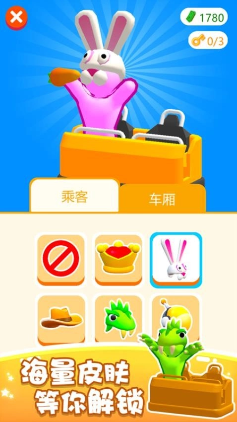 极速飞跃挑战图3