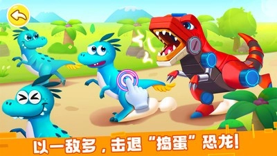 奇妙恐龙科普2