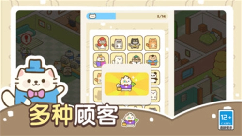 猫咪梦幻客栈图1