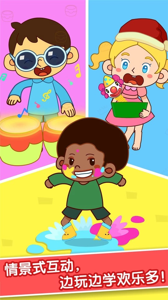 宝宝爱身体部位图3