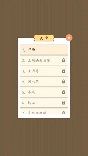 汉字找茬王(1)