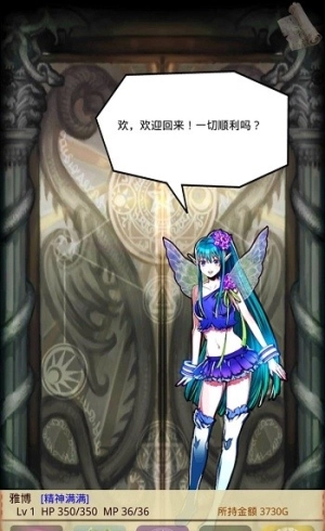 魔物娘召唤记图4