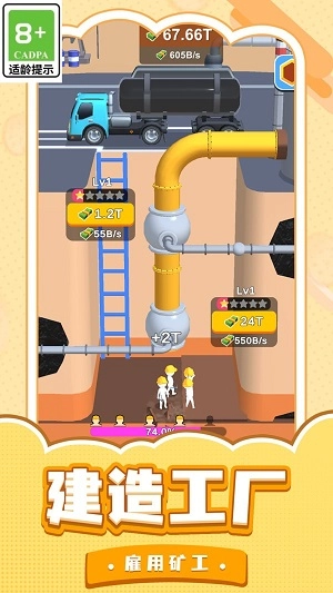 我是工厂大亨图1