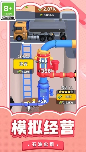 我是工厂大亨图2