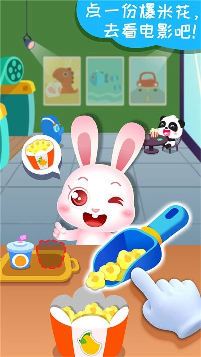 宝宝梦想小镇手游直装版图1