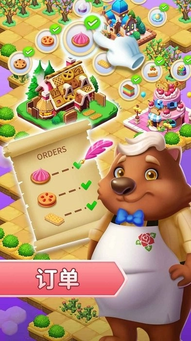 筑夢神奇之旅截圖3