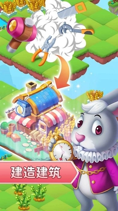 筑夢神奇之旅截圖0