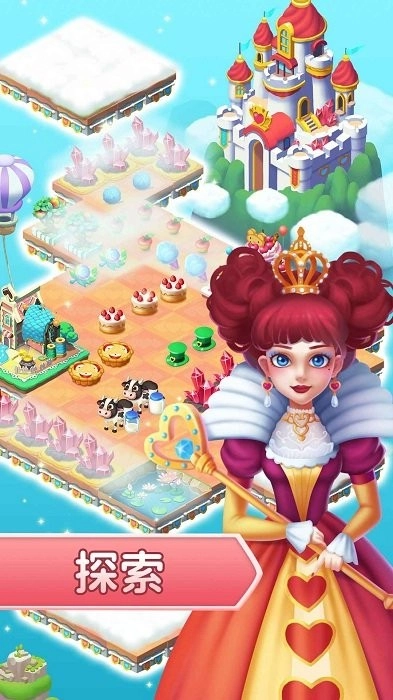 筑夢神奇之旅截圖1