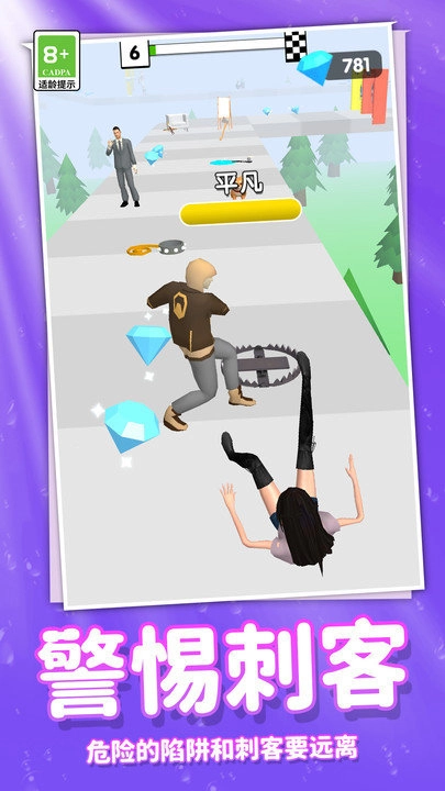 奔跑吧时尚少女(1)