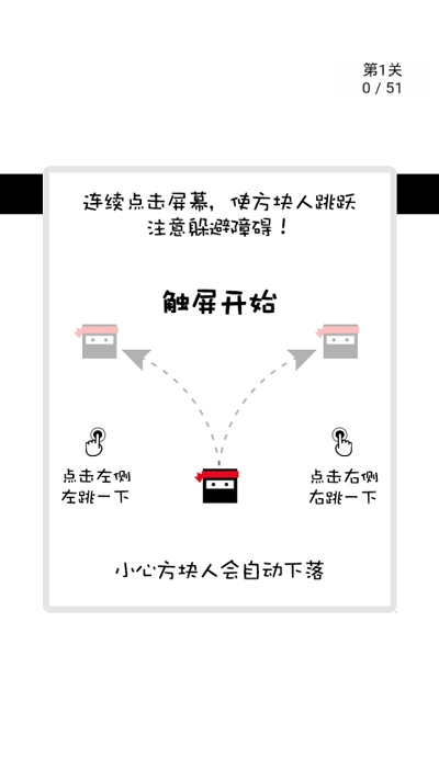 跃动方块图2