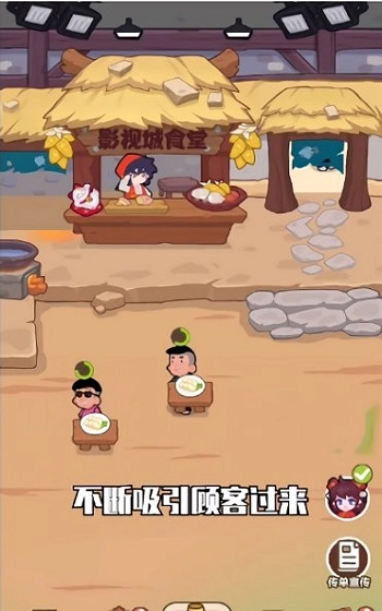 我在横店开餐馆最新版图1