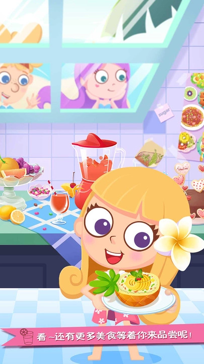 美食兄妹之海岛餐厅(3)