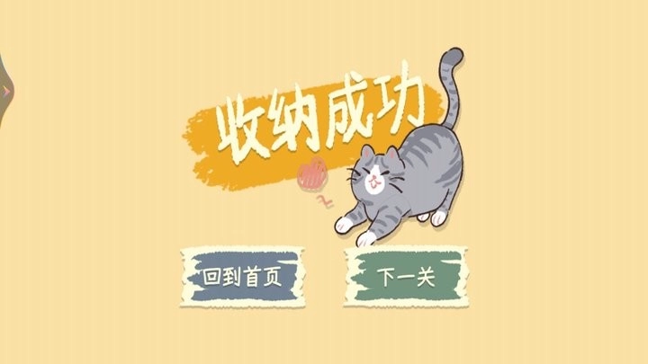 小姐姐爱收纳图1