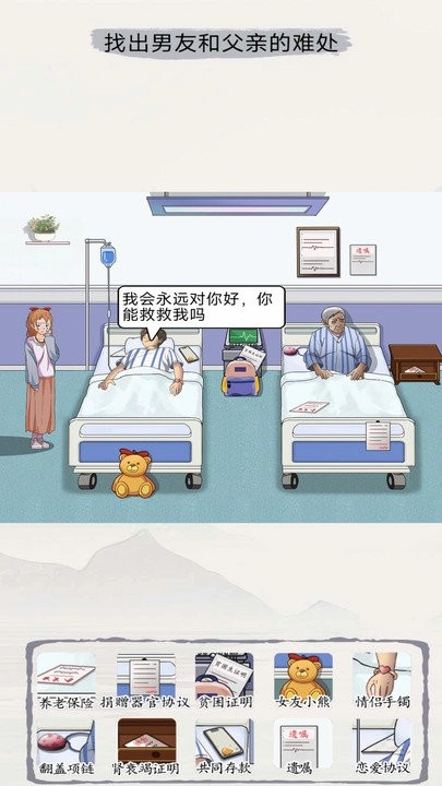 出动解谜想想看(2)