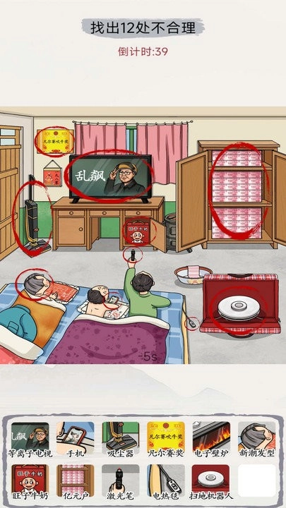 出动解谜想想看(3)