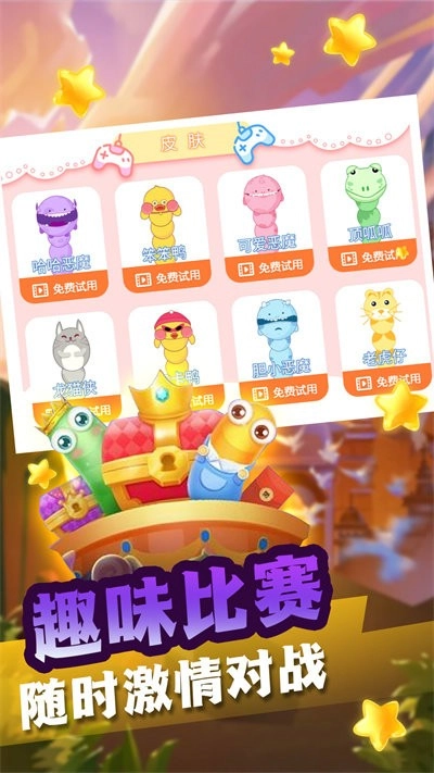 贪吃蛇冒险逃脱图3