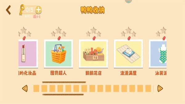 强迫症终极测试图1