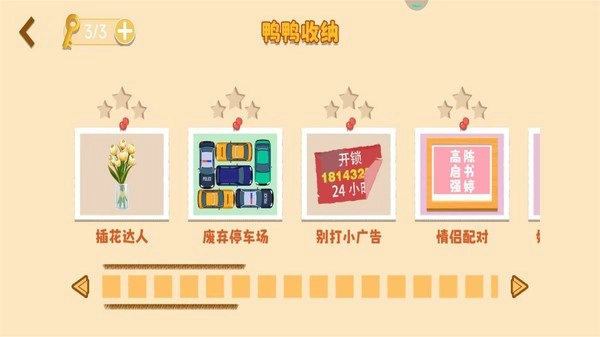 强迫症终极测试图2