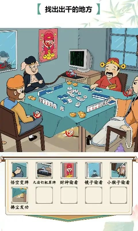 我的找茬日记图4